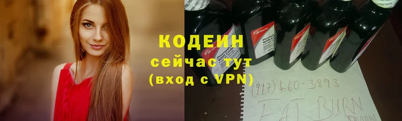 купить   Серпухов  Кодеин Purple Drank 